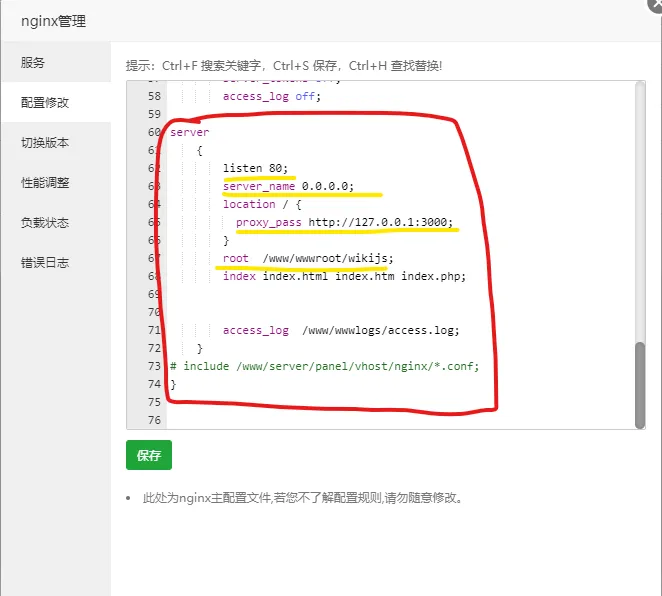 配置插件_nginx