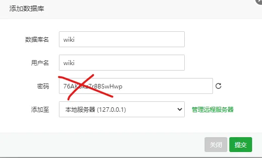 配置数据库