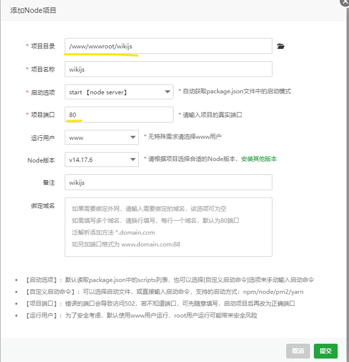配置网站_node