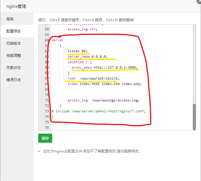 配置插件_nginx